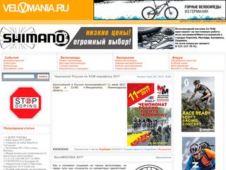 Скриншот сайта Velomania.Ru