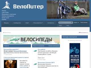 Скриншот сайта Velopiter.Spb.Ru