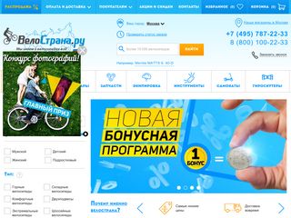 Скриншот сайта Velostrana.Ru