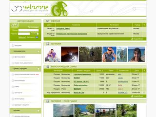 Скриншот сайта Velozona.Ru