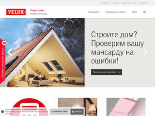Скриншот сайта Velux.Ru