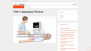 Скриншот сайта Velyka-apteka.Com.Ua