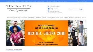 Скриншот сайта Vemina-city.Ru