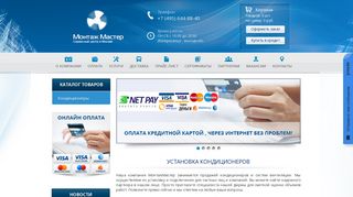Скриншот сайта Vent-master.Ru