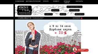 Скриншот сайта Vereteno-fashion.Ru