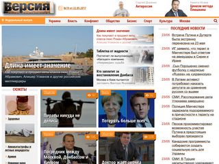 Скриншот сайта Versia.Ru