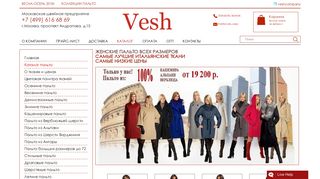 Скриншот сайта Vesh.Ru