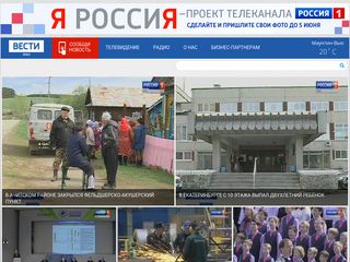 Скриншот сайта Vesti-ural.Ru
