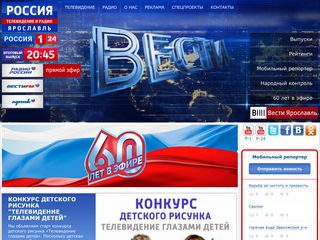 Скриншот сайта Vesti-yaroslavl.Ru