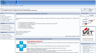 Скриншот сайта Vet.Ru