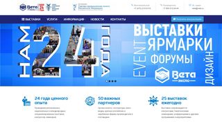 Скриншот сайта Veta.Ru