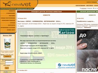 Скриншот сайта Vetapteka.Ru