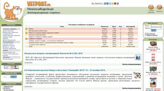 Скриншот сайта Vetport.Ru