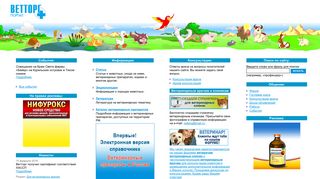 Скриншот сайта Vettorg.Net