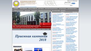Скриншот сайта Vgafk.Ru