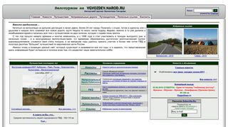 Скриншот сайта Vgvozdev.Narod.Ru