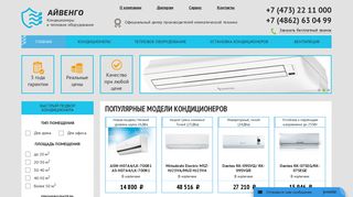 Скриншот сайта Vholodok.Ru
