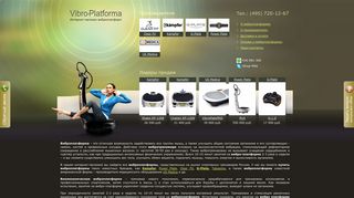 Скриншот сайта Vibro-platforma.Ru