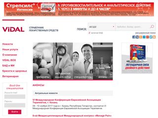Скриншот сайта Vidal.Ru