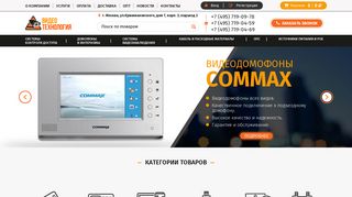 Скриншот сайта Videotechnology.Ru