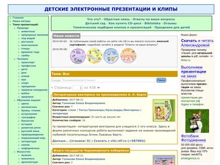 Скриншот сайта Viki.Rdf.Ru