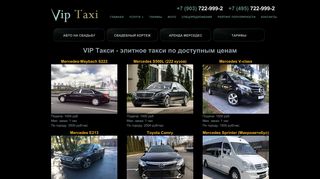 Скриншот сайта Vip-taksi.Com