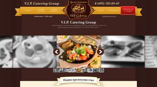Скриншот сайта Vipcatering.Ru