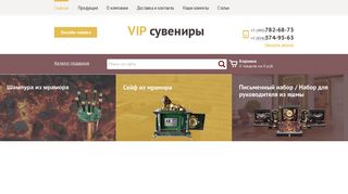 Скриншот сайта Vipnabory.Ru