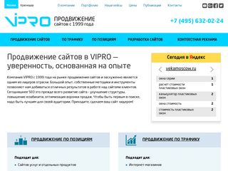 Скриншот сайта Vipro.Ru