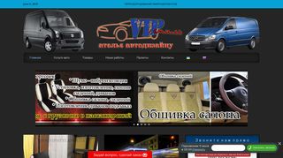 Скриншот сайта Vipstyl.Com.Ua