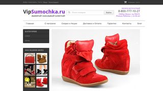Скриншот сайта Vipsumochka.Ru