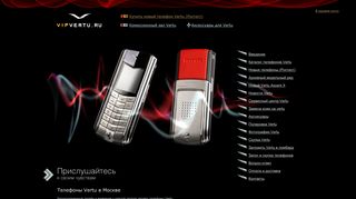 Скриншот сайта Vipvertu.Ru