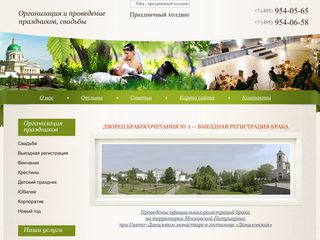 Скриншот сайта Vipzags.Ru
