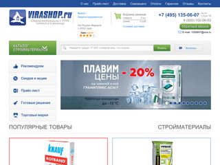 Скриншот сайта Virashop.Ru