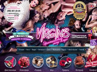 Скриншот сайта Virginsclub.Ru
