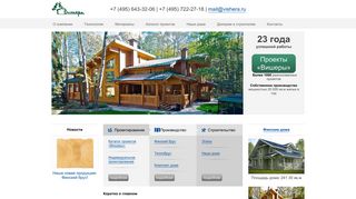 Скриншот сайта Vishera.Ru