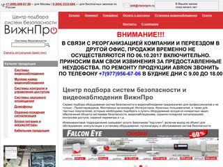 Скриншот сайта Visionpro.Ru