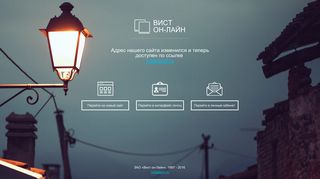 Скриншот сайта Vistcom.Ru