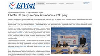 Скриншот сайта Visti.Net