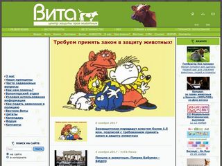Скриншот сайта Vita.Org.Ru