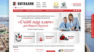 Скриншот сайта Vitabank.Ru