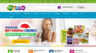 Скриншот сайта Vitamina-shop.Ru