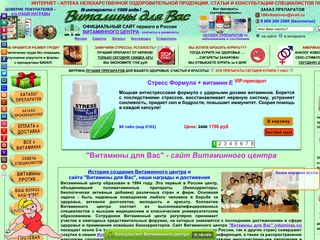 Скриншот сайта Vitaminas.Ru