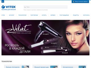 Скриншот сайта Vitek.Ru
