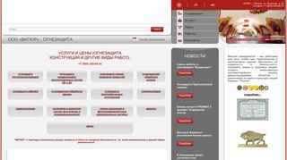 Скриншот сайта Vitjur.Ru