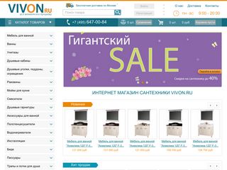 Скриншот сайта Vivon.Ru