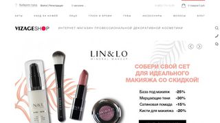 Скриншот сайта Vizageshop.Ru