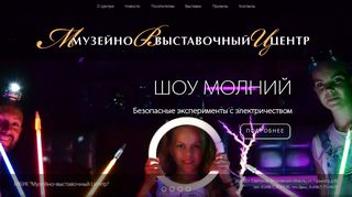 Скриншот сайта Vizit-serpukhov.Ru
