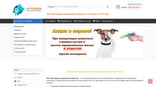 Скриншот сайта Vkartemida.Ru