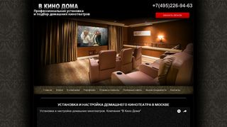 Скриншот сайта Vkinodoma.Ru